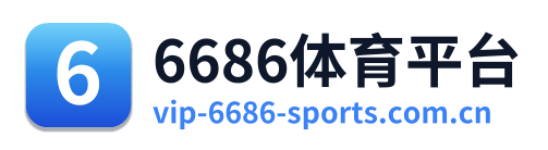 6686体育平台